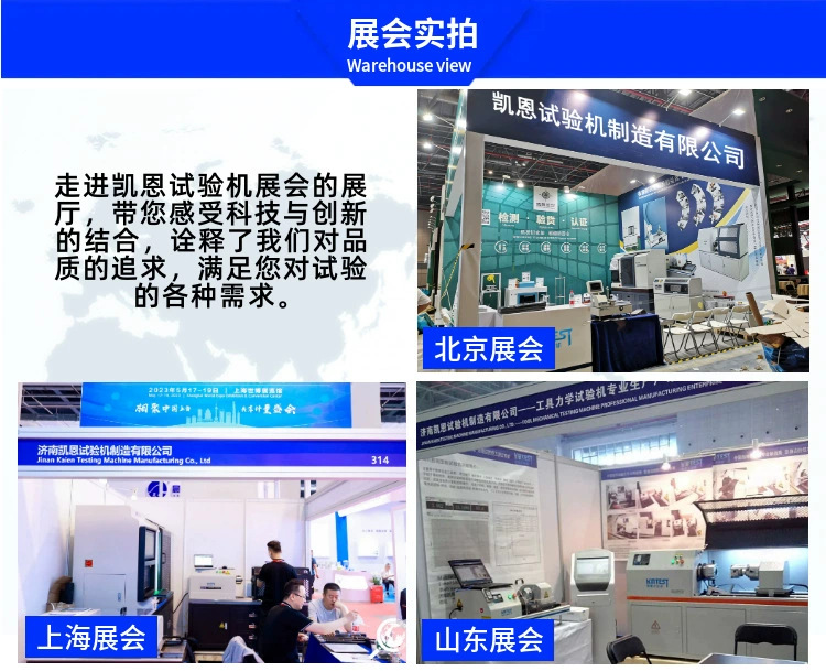 展会实拍